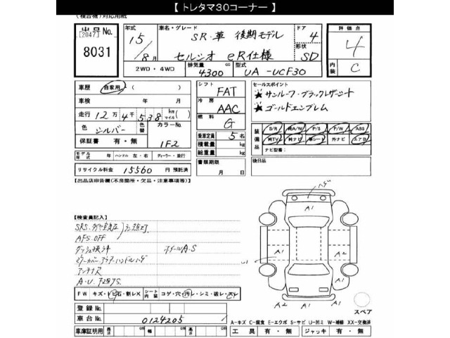 Toyota CELSIOR 2003 7429794-2