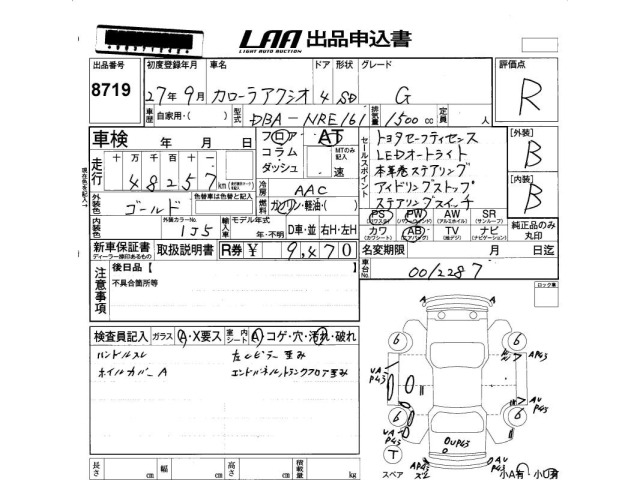Toyota COROLLA AXIO 2015 7425764-2