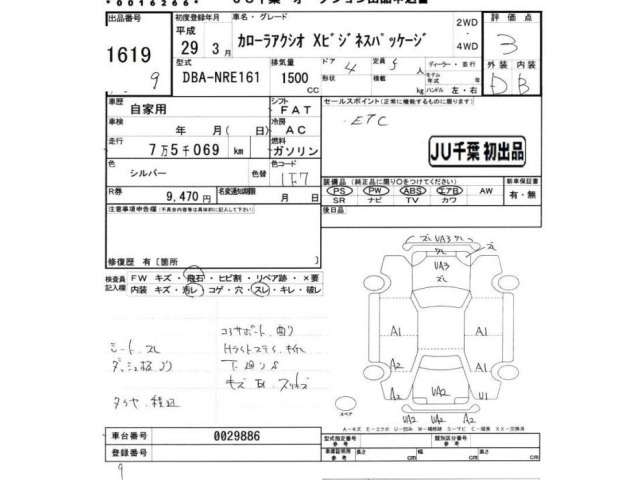Toyota COROLLA AXIO 2017 7425765-2