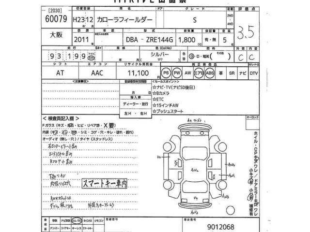 Toyota COROLLA FIELDER 2011 7427110-2