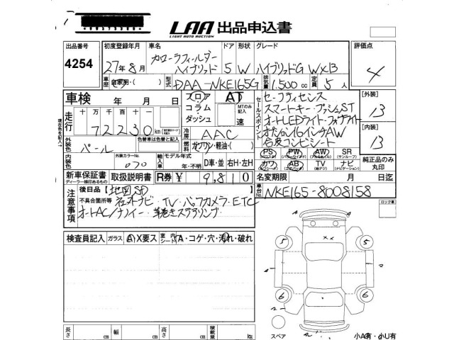 Toyota COROLLA FIELDER 2015 7427154-2