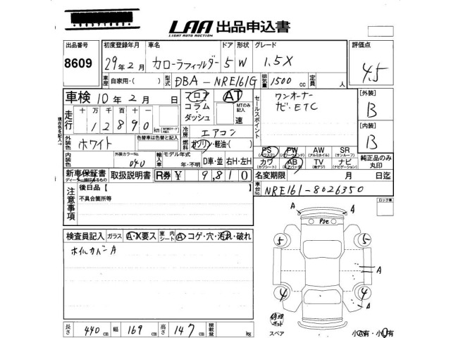 Toyota COROLLA FIELDER 2017 7427162-2
