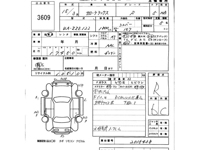 Toyota COROLLA RUNX 2003 7427457-2