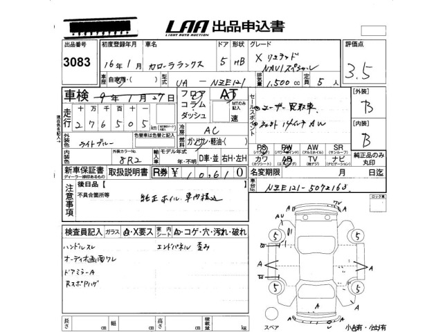 Toyota COROLLA RUNX 2004 7427458-2