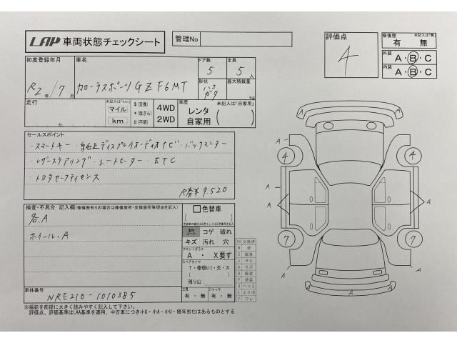 Toyota COROLLA SPORT 2020 7426640-3