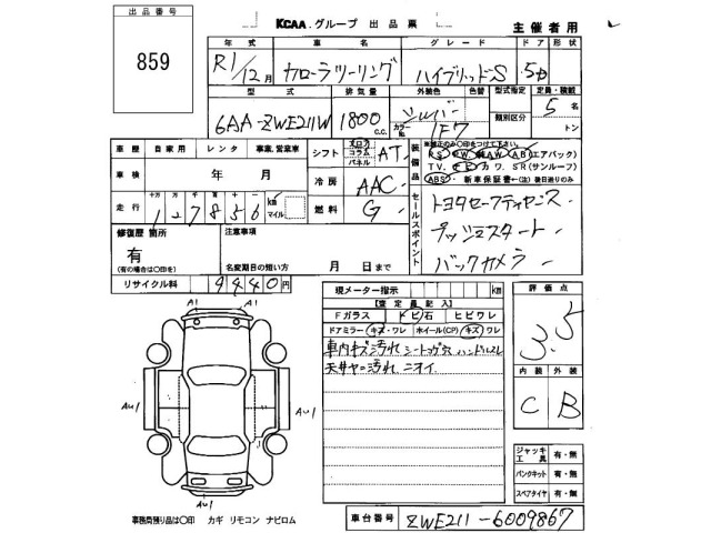 Toyota COROLLA TOURING 2019 7429270-2