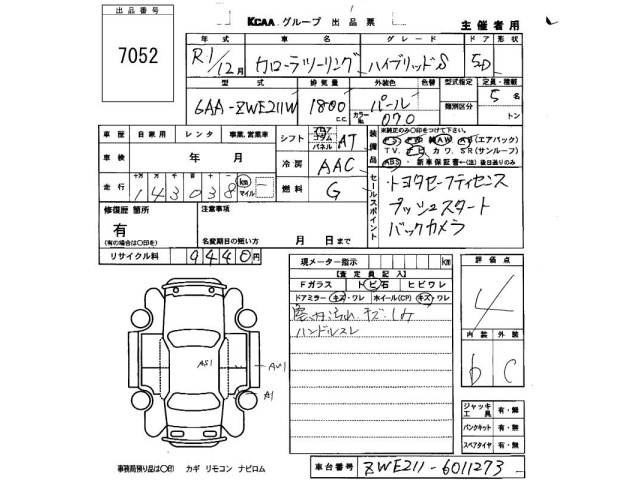 Toyota COROLLA TOURING 2019 7429271-2