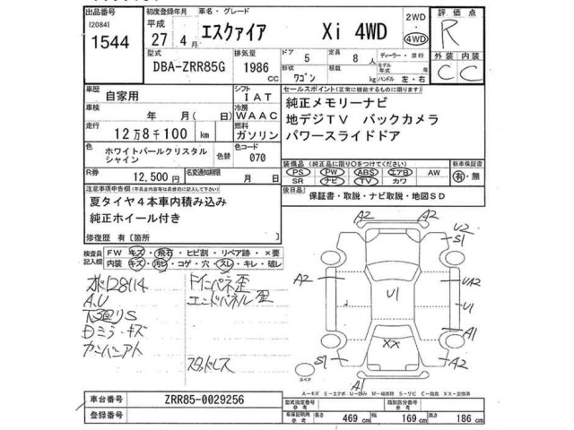 Toyota ESQUIRE 2015 7428958-2