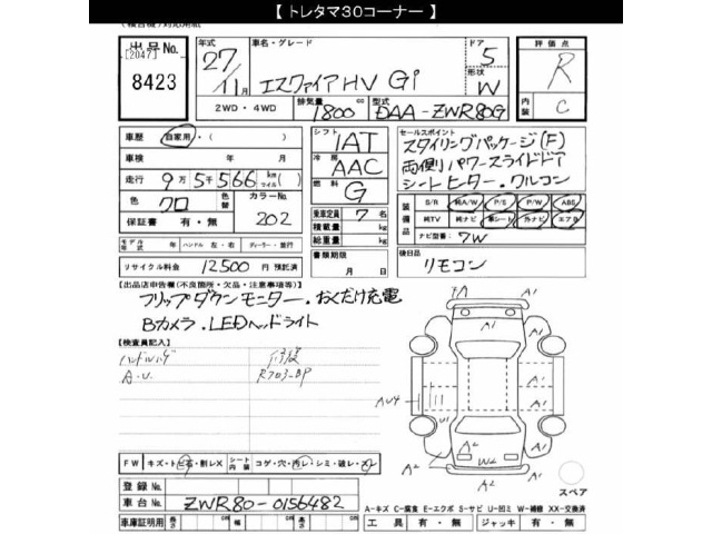 Toyota ESQUIRE 2015 7429021-2