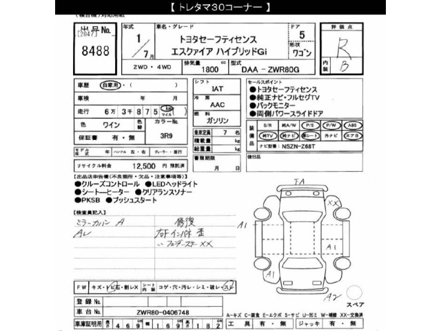 Toyota ESQUIRE 2019 7429022-2