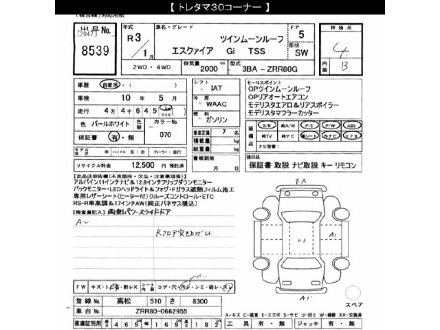 Toyota ESQUIRE 2021 7429024-2