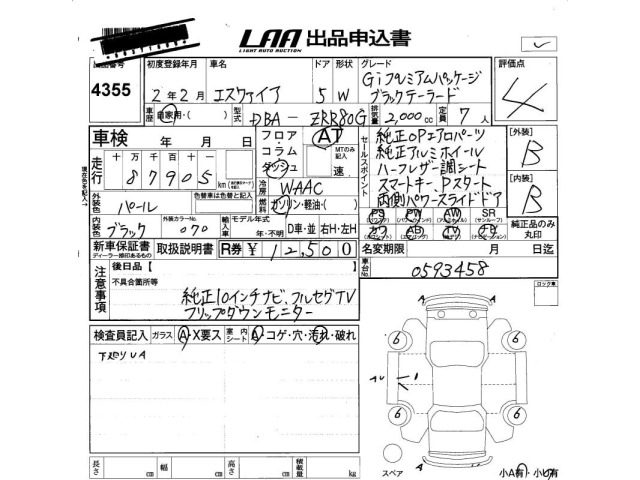Toyota ESQUIRE 2020 7429026-2