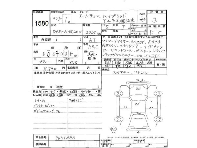 Toyota ESTIMA HYBRID 2013 7428121-2