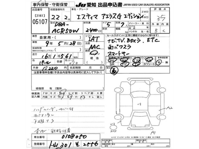Toyota ESTIMA 2010 7429107-2