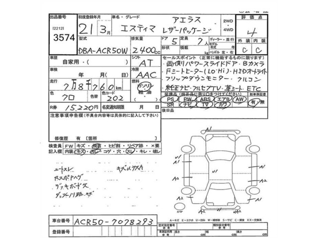 Toyota ESTIMA 2009 7429108-2