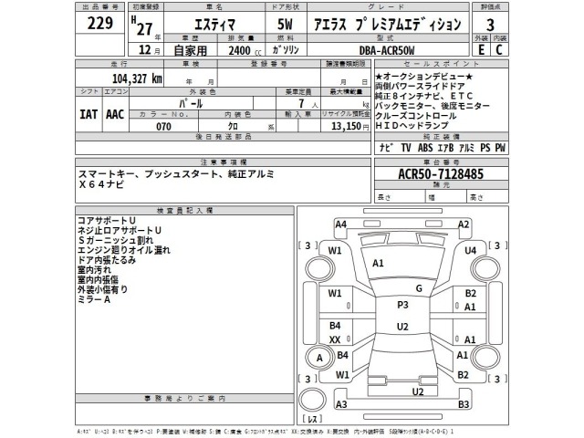 Toyota ESTIMA 2015 7429139-2