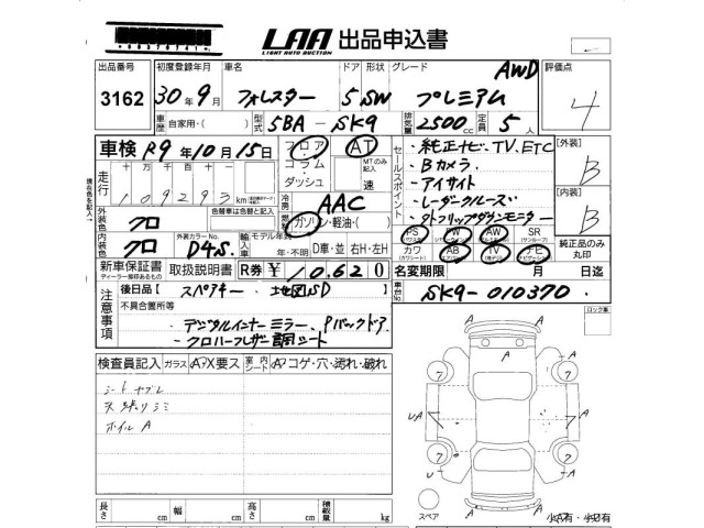 Subaru FORESTER 2018 7427603-2