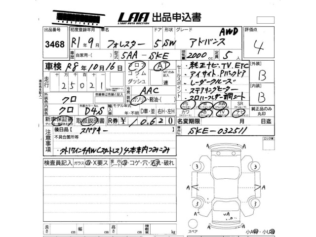 Subaru FORESTER 2019 7427604-2