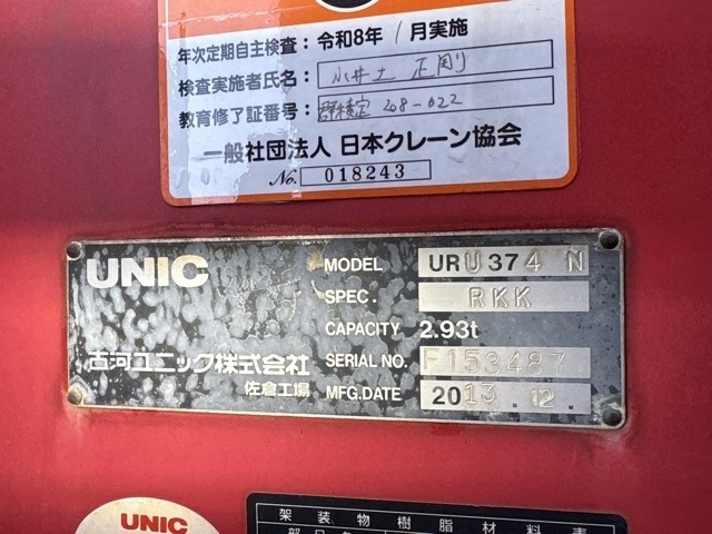 Isuzu FORWARD 2014 7426630-17