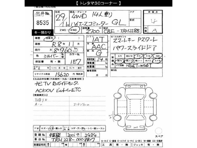 Toyota HIACE COMMUTER 2017 7428169-2