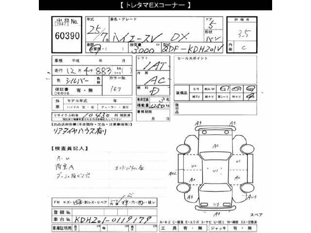 Toyota HIACE VAN 2013 7429017-2