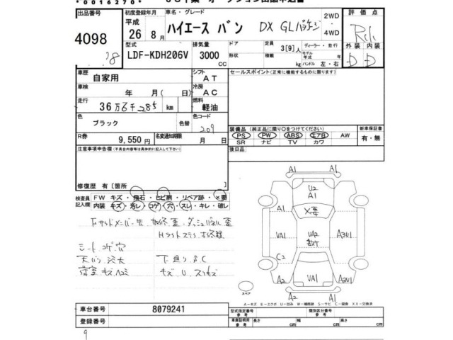 Toyota HIACE VAN 2014 7429030-2
