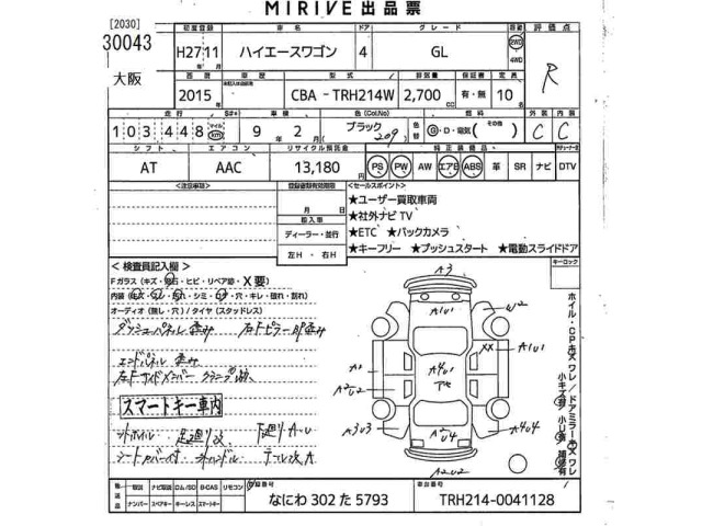 Toyota HIACE WAGON 2015 7429935-2