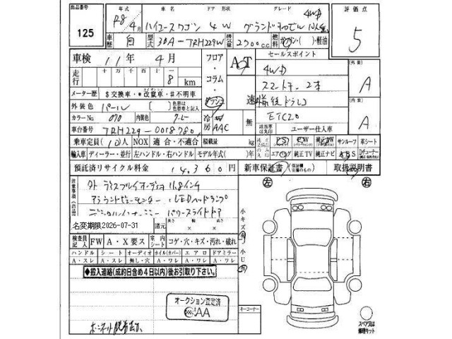 Toyota HIACE WAGON 2026 7429936-5