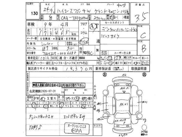 Toyota HIACE WAGON 2012 7429937-4