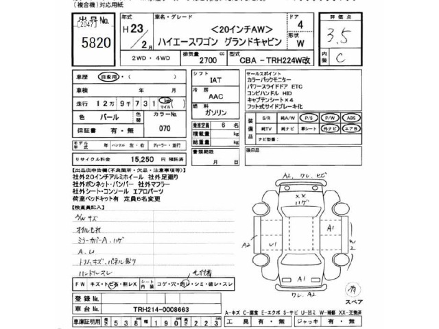 Toyota HIACE WAGON 2011 7429941-2