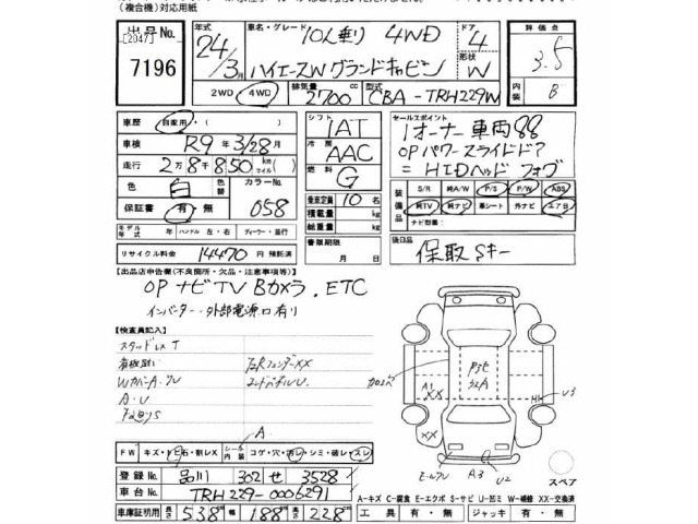 Toyota HIACE WAGON 2012 7429942-2