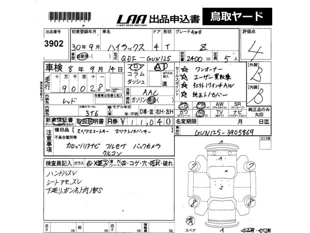 Toyota HILUX 2018 7426327-2