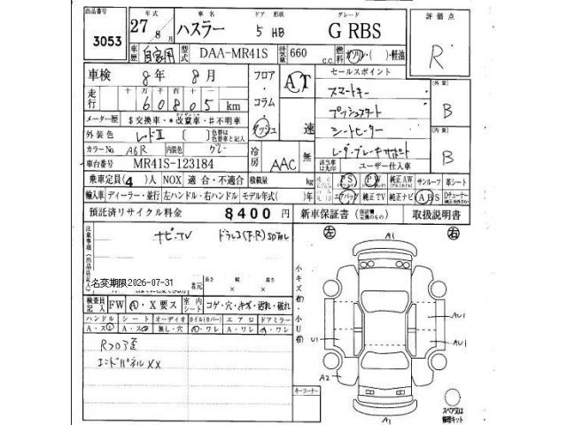 Suzuki HUSTLER 2015 7424291-6