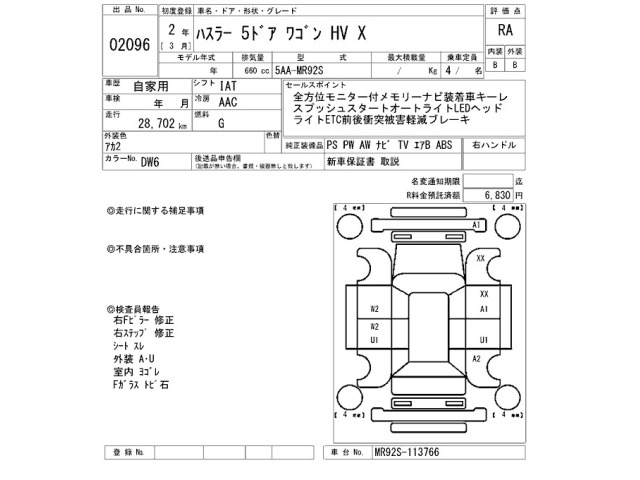Suzuki HUSTLER 1990 7424293-2