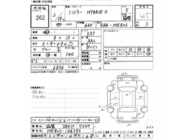 Suzuki HUSTLER 2020 7424296-2