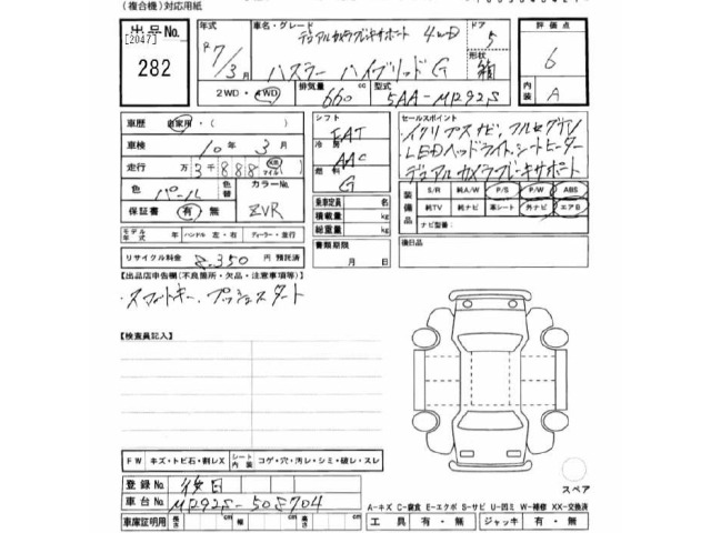Suzuki HUSTLER 2025 7424297-2