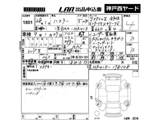 Suzuki HUSTLER 2016 7424305-2