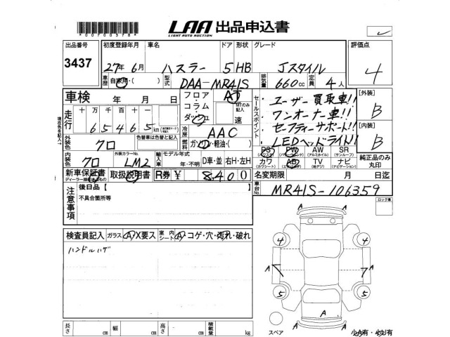 Suzuki HUSTLER 2015 7424309-2