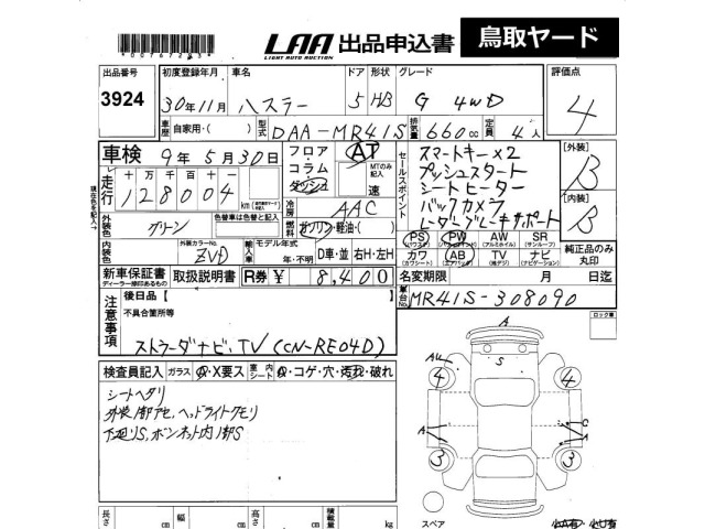 Suzuki HUSTLER 2018 7424312-2