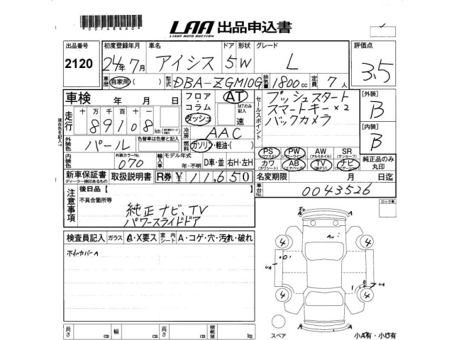 Toyota ISIS 2012 7428107-2