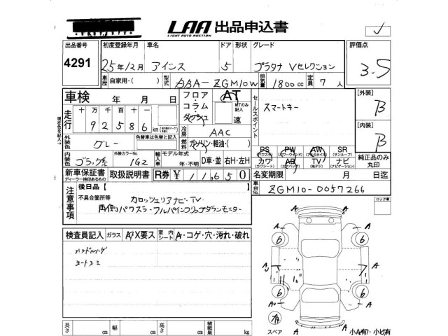 Toyota ISIS 2013 7428109-2