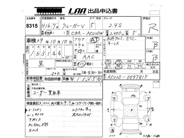 Toyota KLUGER 2004 7427811-2