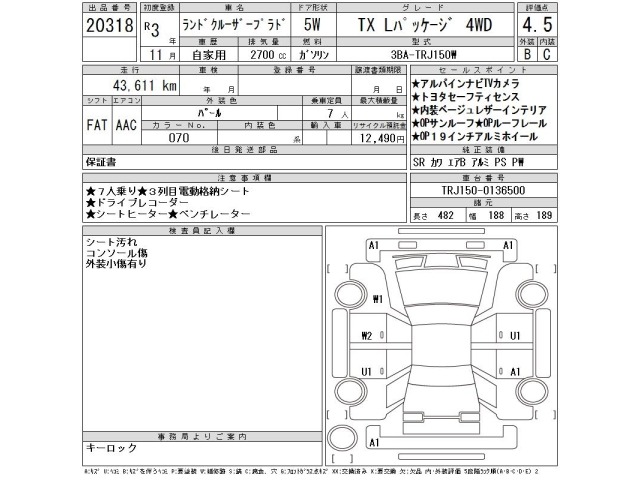 Toyota LAND CRUISER PRADO 2021 7428423-2