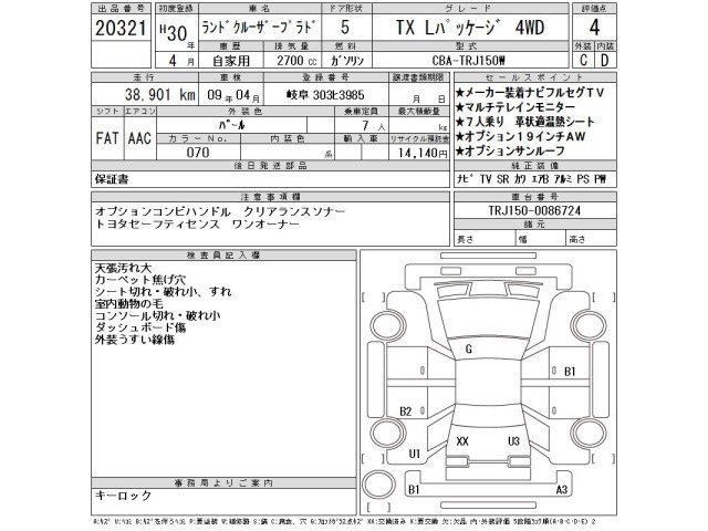 Toyota LAND CRUISER PRADO 2018 7428424-2