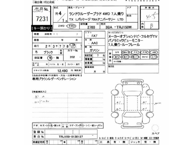 Toyota LAND CRUISER PRADO 2022 7428682-2