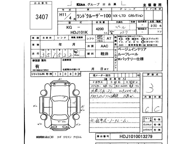 Toyota LAND CRUISER 1999 7429512-2