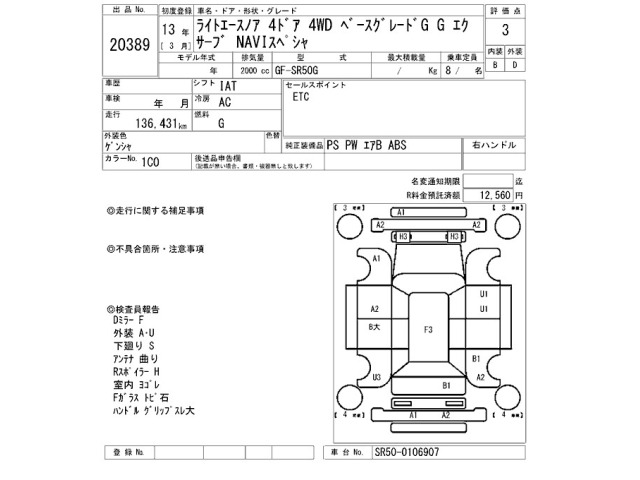 Toyota LITEACE NOAH 2001 7427480-2