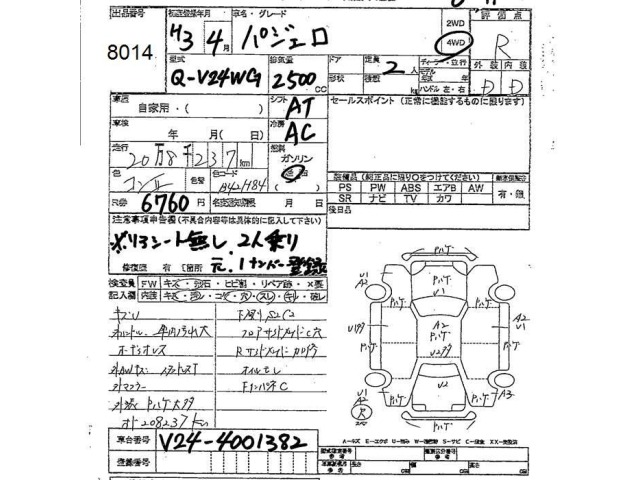 Mitsubishi PAJERO 1991 7422225-2