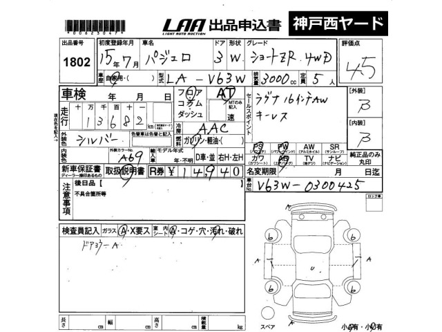 Mitsubishi PAJERO 2003 7422249-2