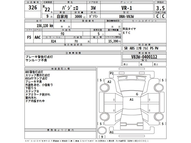 Mitsubishi PAJERO 2010 7422250-2
